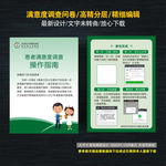 医院满意度调查问卷