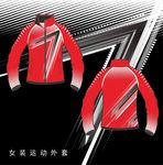 运动外套