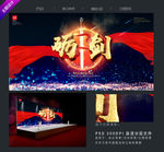 砺剑 培训