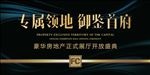 房地产