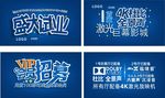 影城映前广告