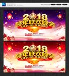 跨年