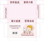 卡通彩盒设计