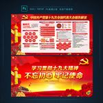 十九大报告