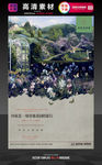 旅游地产广告