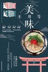 美味不用等