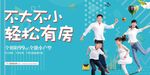 房地产广告