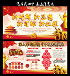 十九大会议精神