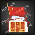 党建文化墙 党员活动室
