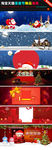 淘宝圣诞节海报红色背景素材