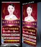 韩式半永久
