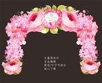 婚礼