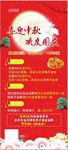 喜迎中秋欢度国庆展架