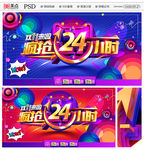 双11