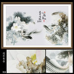连年有余