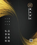 高端设计 工作室 装修 海报