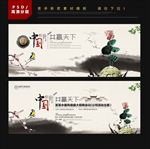 中国风