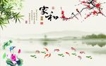 家和富贵九鱼图