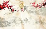 家和富贵梅花图