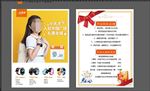 2017小天才开业彩页