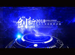 科技创新 引领未来
