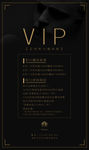 酒吧VIP会员积分黑金海报