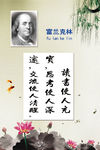 富兰克林
