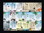 中国风校园展板