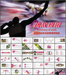 体育运动会健身锻炼户外PPT