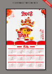 狗年挂历
