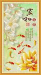 家和富贵九鱼图