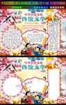 中华传统文化小报传统文学手抄报