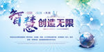 企业时尚商务科技互联网峰会背景