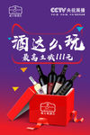 双十一葡萄酒海报