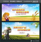 着力改善民生 促进社会和谐