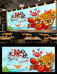香辣蟹背景墙