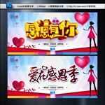 感恩