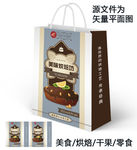 食品包装袋