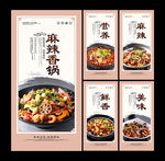 麻辣香锅