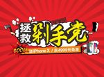 拯救剁手党