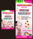 孕妈课堂