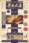 火锅