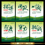 励志标语