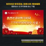 热烈欢迎领导莅临指导