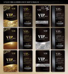 vip会员卡