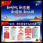 十九大