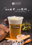 奶盖 奶茶