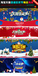 2017淘宝圣诞背景素材冬季