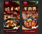 羊肉