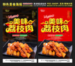 荔枝肉